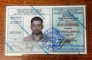 Zatrzymany dokument cudzoziemca Zatrzymany dokument cudzoziemca